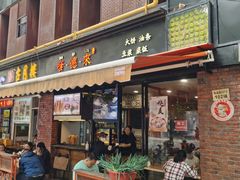 -嗲德来·豆浆·油条(商城路店)
