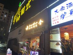 门面-星平鸡饭·粤菜小炒(印象城旗舰店)