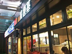 门面-肯德基(新阳光店)
