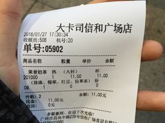 -大卡司DAKASI(信和广场店)