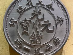-沈阳金融博物馆