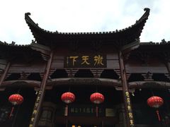 -不倒翁·徽天下名菜楼(马鞍山路店)