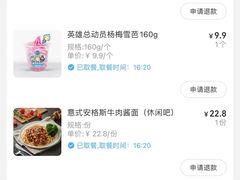 -盒马X会员店(王府井奥莱UP TOWN店)