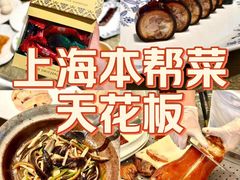 -上海总会SHANGHAICLUB(兴业太古汇店)