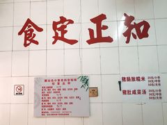 -老妈宫粽球