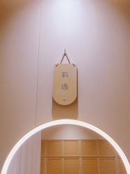 -丝域养发馆