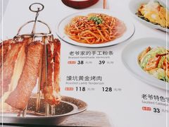 -巴依老爷新疆美食(工体旗舰店)