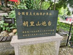 -胡里山炮台