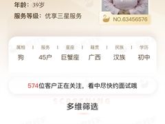 -天鹅到家·保姆月嫂育儿嫂(天河店)