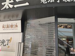 -龙湖南京江北天街