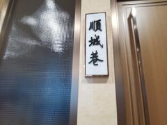 -西安饭庄·非遗陕菜(钟楼店)