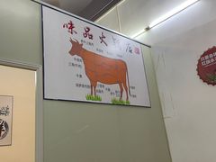 -味品鲜牛肉火锅店(西门店)
