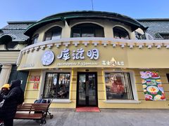 -库滋明·俄罗斯特色美食(中央大街店)