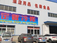-京贸物联批发市场
