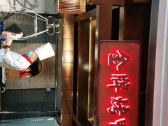 -大鸭梨烤鸭(金色漫香店)