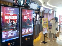 -百丽宫影城(CGS激光苏宁广场店)
