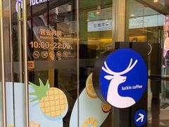 门面-瑞幸咖啡(水平方店)