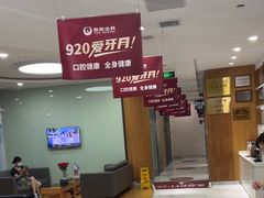 -雅悦齿科(顾村公园店)