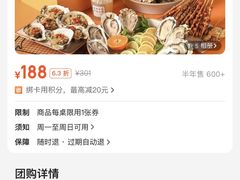 -开蚝屋·海鲜龙虾烧烤(文二路店)