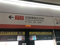 -螃蟹岬(地铁站)