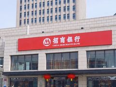-招商银行(天津分行营业部)