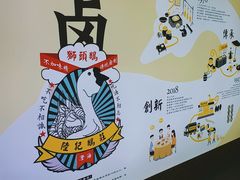 -陆记鹅庄·潮汕菜·狮头鹅(大仟里店)