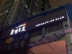 -常乐·对症推拿(航空路第9分店)
