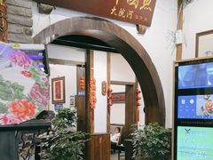 -大院河·仙鱼莊(九眼桥店)