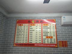 菜单-面面俱到陈氏烧烤(菊泉街店)