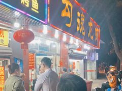 门面-龙虾奇迹(大华三路店)
