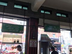 -丽丰茶冰室