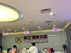 -美亚体检(台江分院)