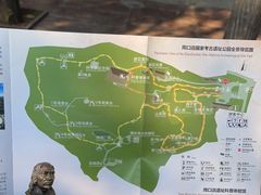 -周口店北京人遗址公园