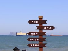 -长岛南北长山旅游景区