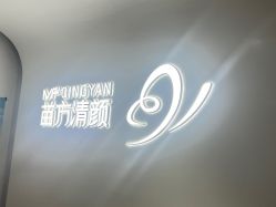 -苗方清颜专业祛痘