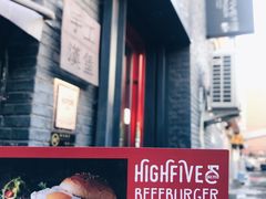 门面-HIGH FIVE哈福手工汉堡(桂林路店)