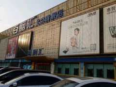 -Apple手机电脑(百脑汇店)