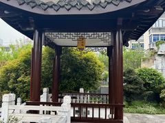 -梦溪园(中营街)