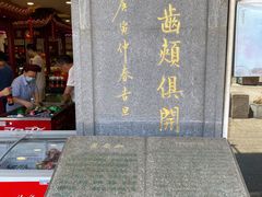 -叶受和(观前街店)