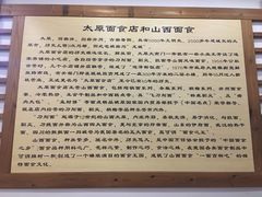 -太原面食店(解放路店)