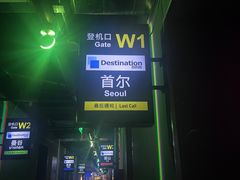 -北京目的地酒吧