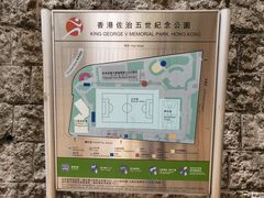 -香港佐治五世纪念公园