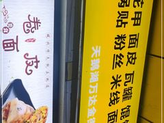 -蒸香阁皖北特色小吃(万达广场店)