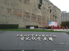 -上海四行仓库抗战纪念馆