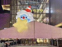 -义乌之心城市生活广场