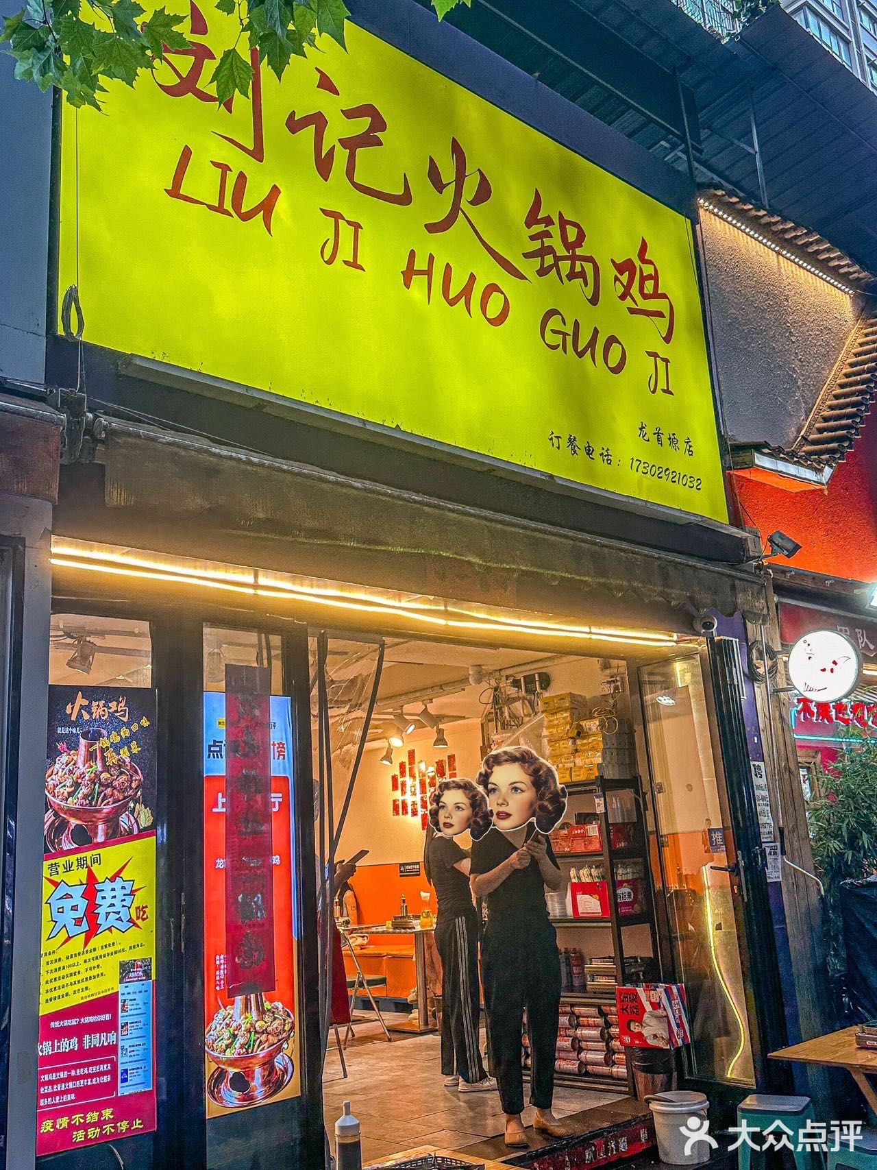 在西安❗️我会反复去的火锅鸡 ‼️