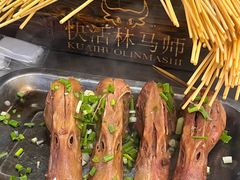 -清真.马师烧烤(金融中心店)