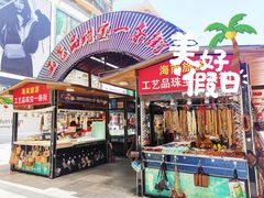 -解放路步行街