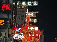 -太平老街