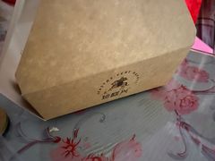 -珍糕兴(三林店)